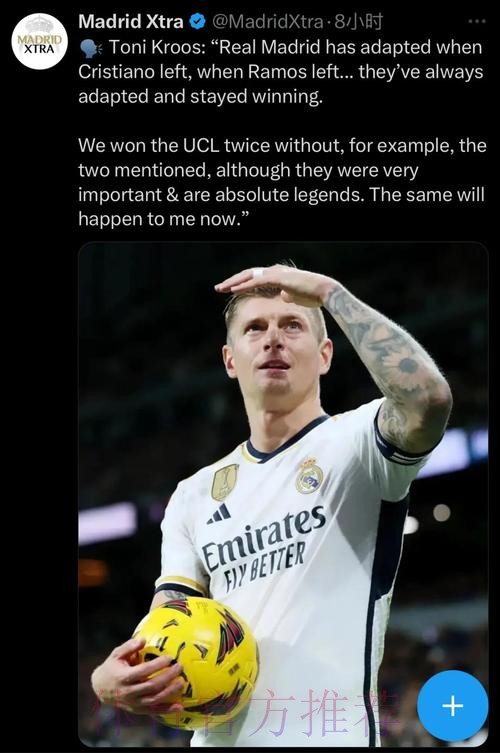 还要踢!马卡:克罗斯将与皇马续约至2024年 还要踢!马卡:克罗斯将与皇马续约至2024年