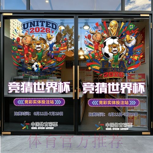 2026世界杯竞猜安卓应用推荐与下载指南
