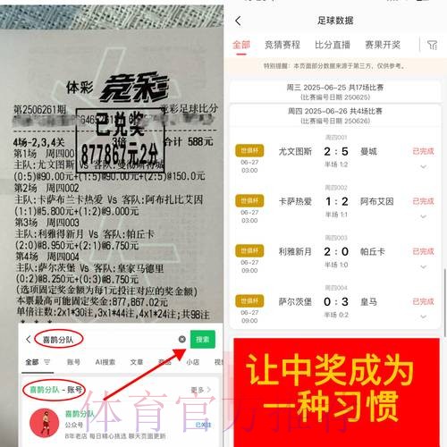 “权威解读:世界杯竞猜平台的优势与风险” “权威解读:世界杯竞猜平台的优势与风险”