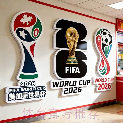 2026世界杯投注指南:从入门到实战演练 2026世界杯投注指南:从入门到实战演练