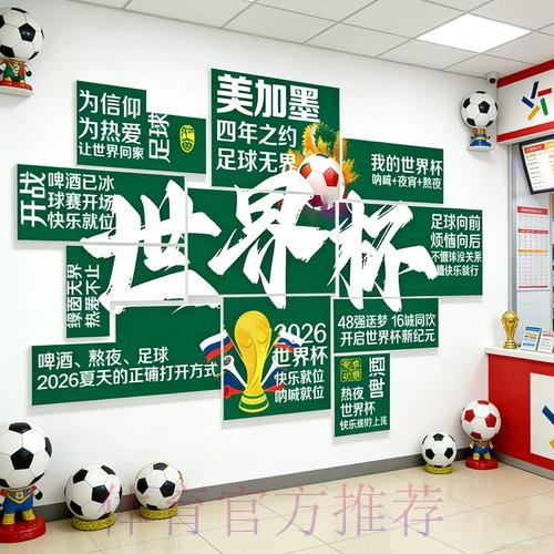 2026世界杯投注指南:从入门到实战演练 2026世界杯投注指南:从入门到实战演练