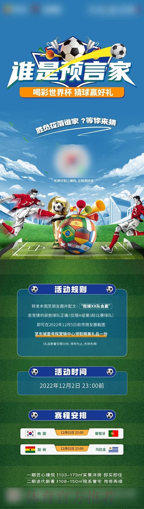 世界杯竞猜与赛事直播的融合
