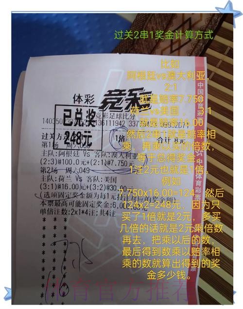 世界杯竞彩怎么买稳赚不赔？